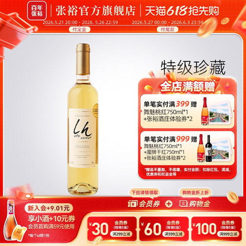 张裕原瓶进口魔狮酒庄智利