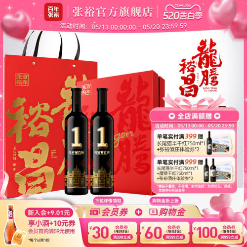 张裕第九代解百纳干红葡萄酒礼盒