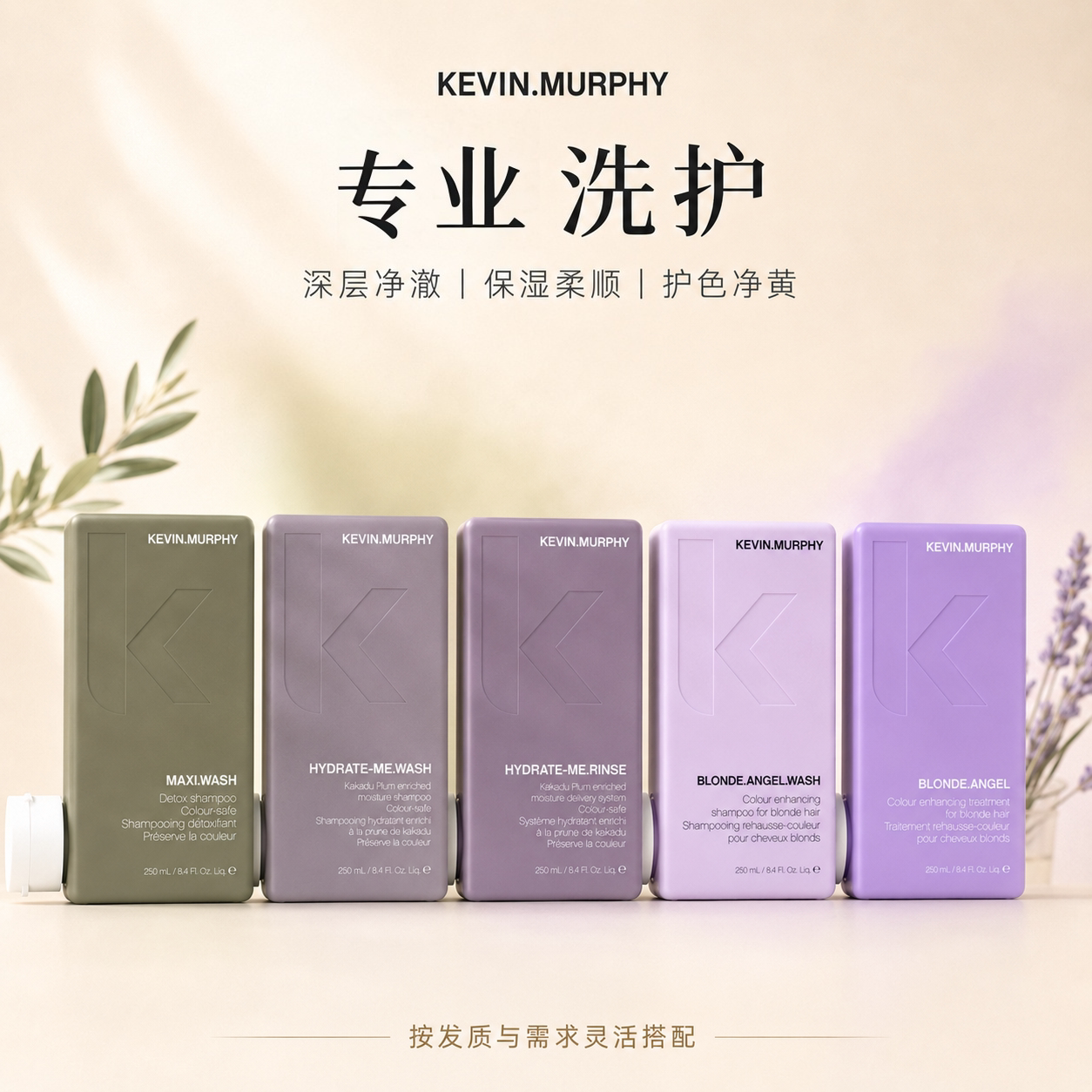 凯慕菲洗发水护发素正品KevinMurphy免洗护发精油欧洲小众沙龙