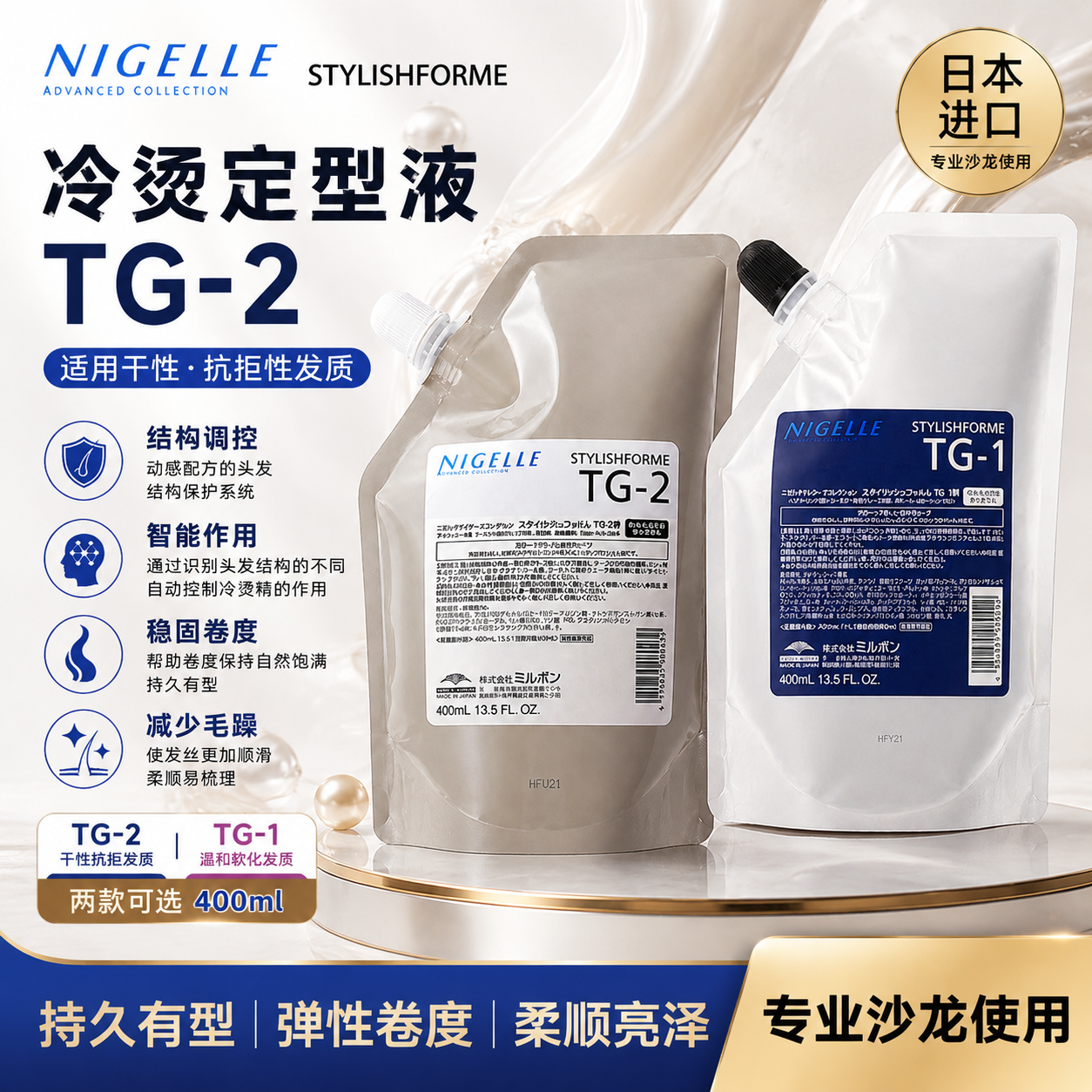 milbon保湿冷烫精日本正品 CT/H1烫卷发恢复弹力光泽进口刘海时尚
