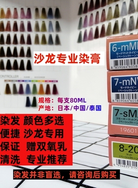 送双氧玫丽盼染膏植物染发烟熏绿灰色染发日本正品包邮milbon进口