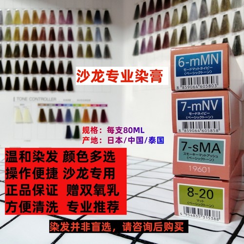 玫丽盼染发进口植物染膏灰色盖白