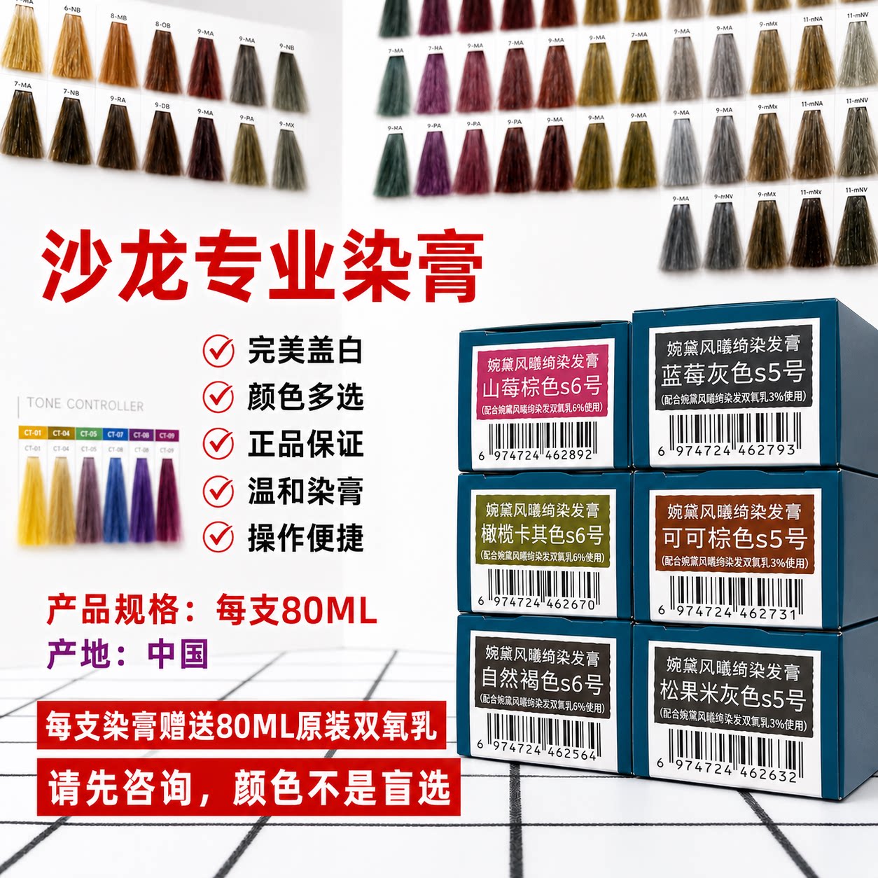 染膏玫丽盼染发植物染发日本双氧