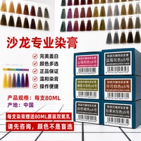 送双氧乳日本正品milbon玫丽盼染膏Ordeve植物染发盖白黑茶色包邮