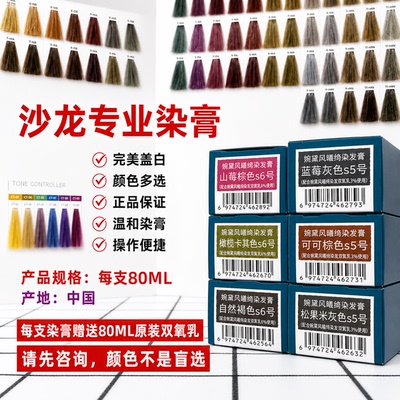 送双氧乳日本正品milbon玫丽盼染膏Ordeve植物染发盖白黑茶色包邮