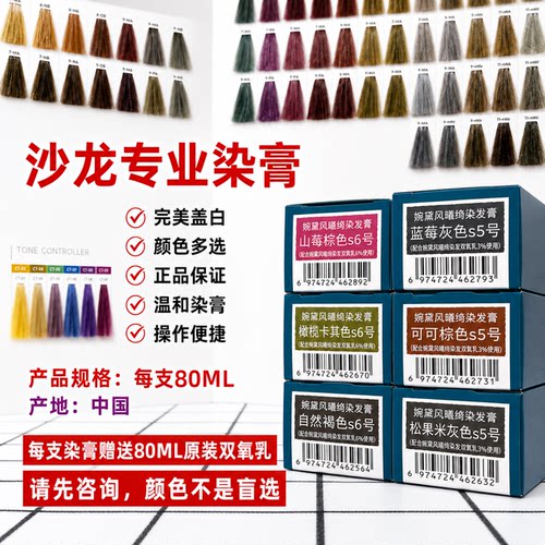 染膏玫丽盼染发植物染发日本双氧