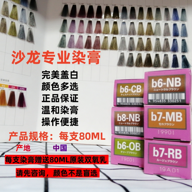 送双氧乳日本正品milbon玫丽盼染膏Ordeve植物染发盖白黑茶色包邮