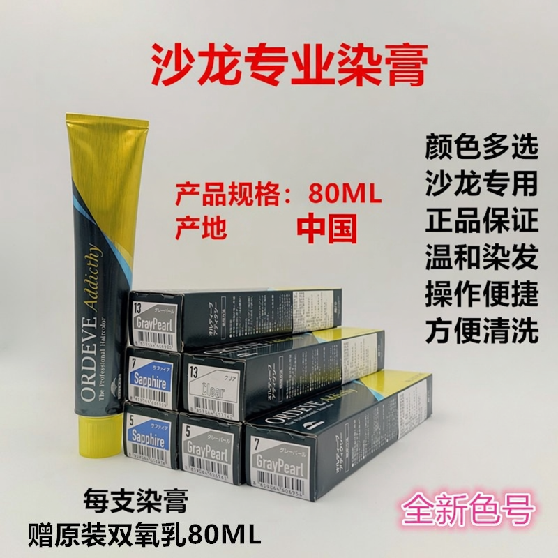 玫丽盼所有发质染发珍珠青灰色