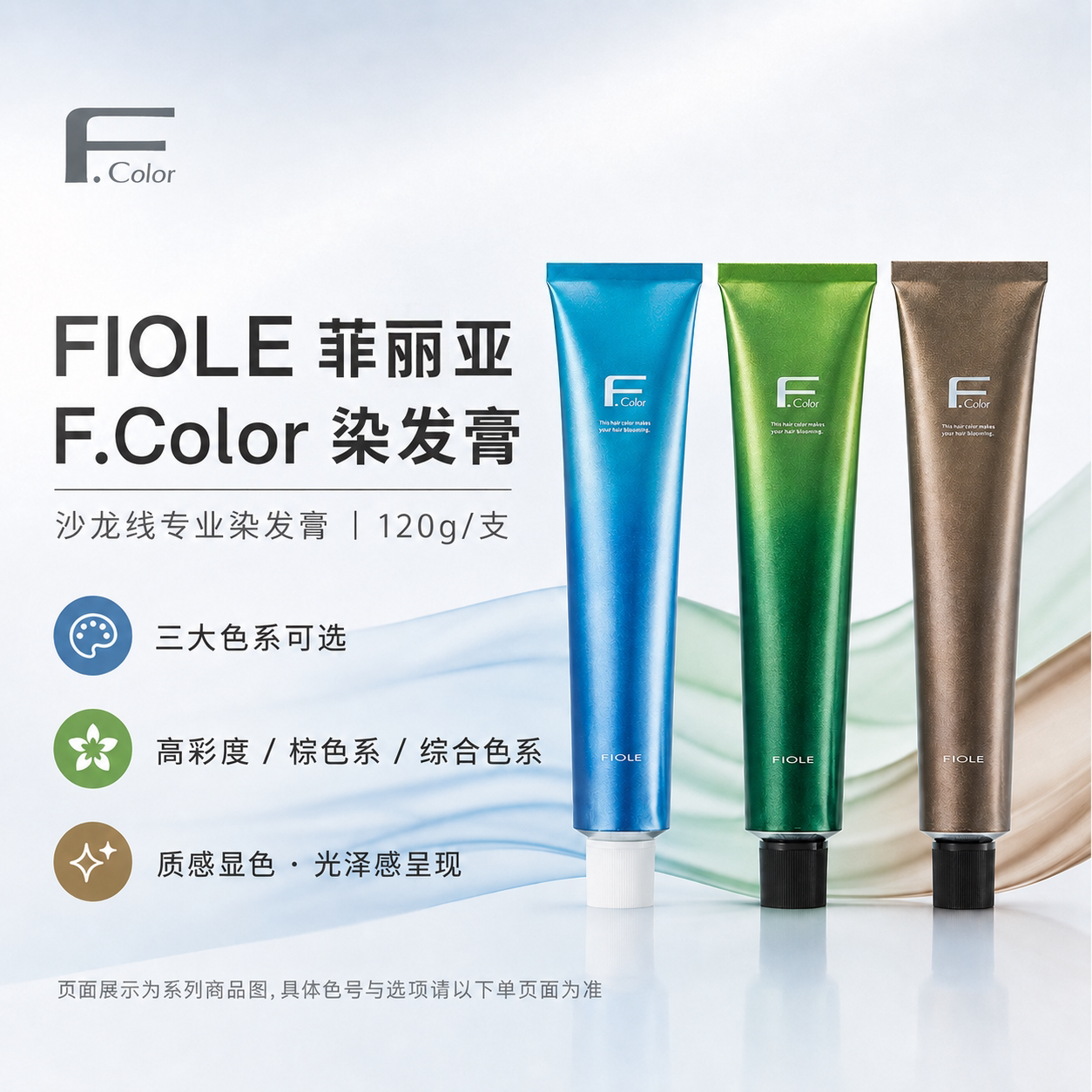 日本菲丽亚原装进口染发植物温和