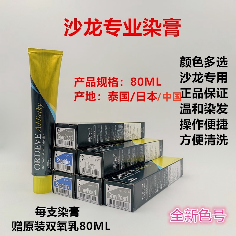 玫丽盼所有发质染发珍珠青灰色