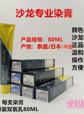 玫丽盼媛缇熙染膏植物染发珍珠青灰色染发日本正品包邮milbon进口