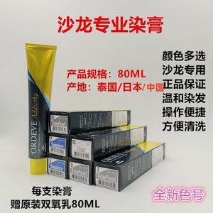 玫丽盼媛缇熙染膏植物染发珍珠青灰色染发日本正品包邮milbon进口