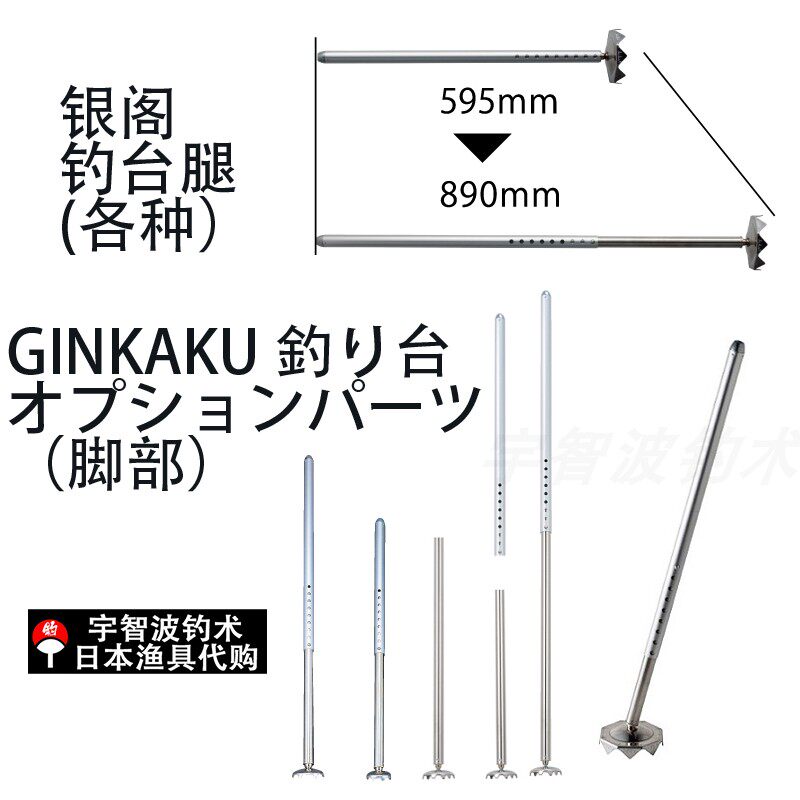 宇智波钓术黑拉装备日本原装银阁ginkaku银阁钓台腿