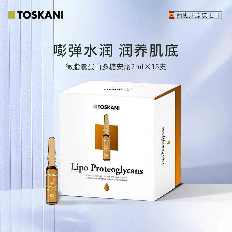现货 TOSKANI特思嘉微脂囊蛋白多糖安瓶精华滋养修护屏障特丝科妮