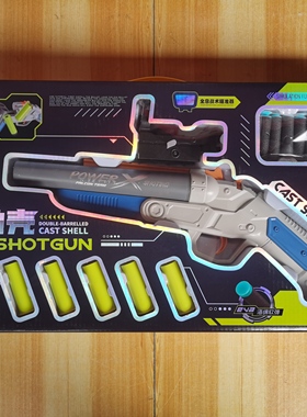 双管喷子S686抛壳软弹枪霰弹枪儿童玩具枪男生礼物吃鸡众生平等