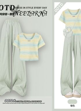 五一穿搭一整套2025超火夏装套装小个子夏日多巴胺绝美绿色休闲裤