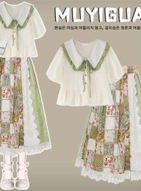 法式多巴胺绿色半身裙小个子夏日绝美小裙子女装森系掐腰长裙套装