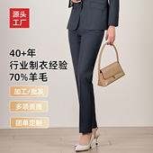 裤 西裤 商务休闲西装 高级感可机洗羊毛小个子直筒裤 女职业正装