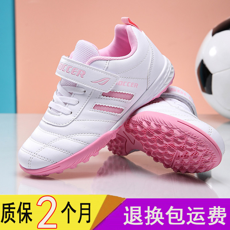 女生专用足球鞋碎钉TF女童初学足球鞋