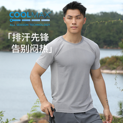 户外男夏coolmax速干t恤专业运动透气圆领凉感短袖网眼登山跑步T