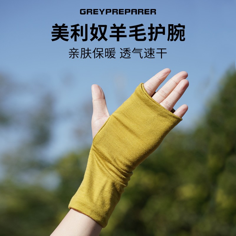 灰壳秋冬季美利奴羊毛男女款防寒护腕美丽诺关节运动保暖纯色手套