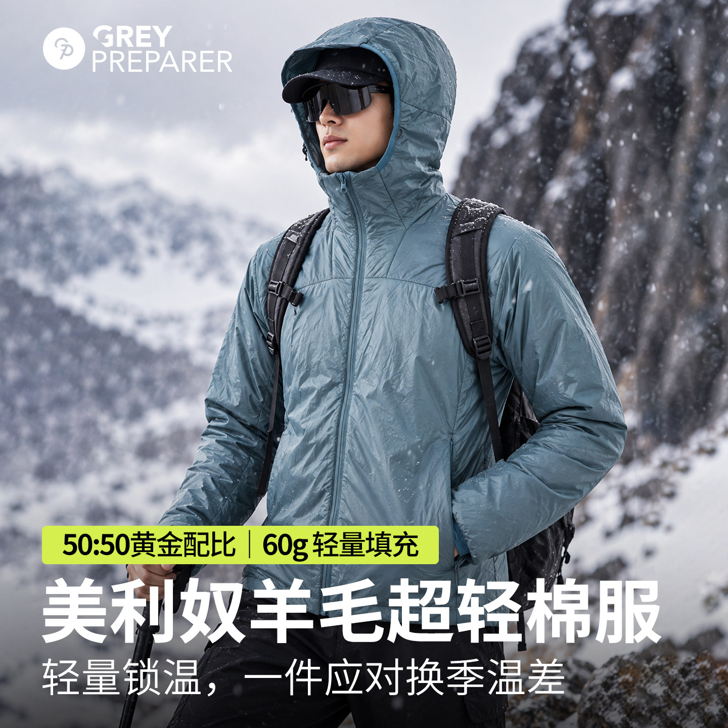 灰壳美利奴羊毛棉服男冬保暖棉衣