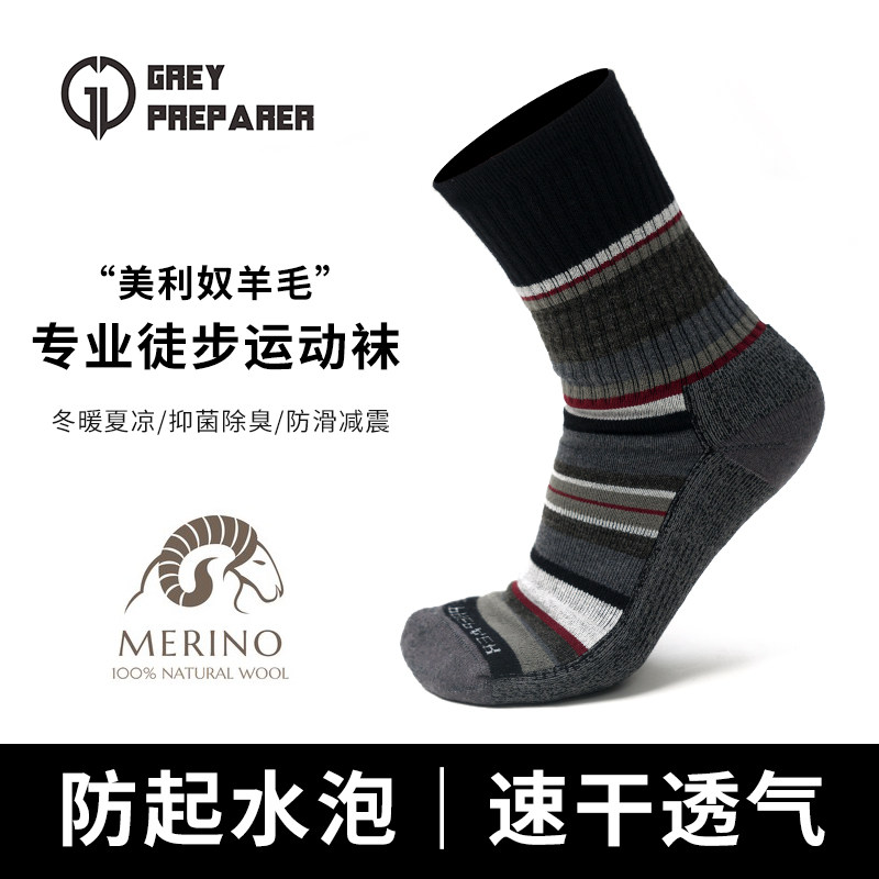 户外男女登山袜美利奴羊毛袜徒步专业滑雪袜运动袜减震跑加厚冬,户外/登山/野营/旅行用品,滑雪袜,淘宝优惠券,粉丝福利购,淘宝优惠卷