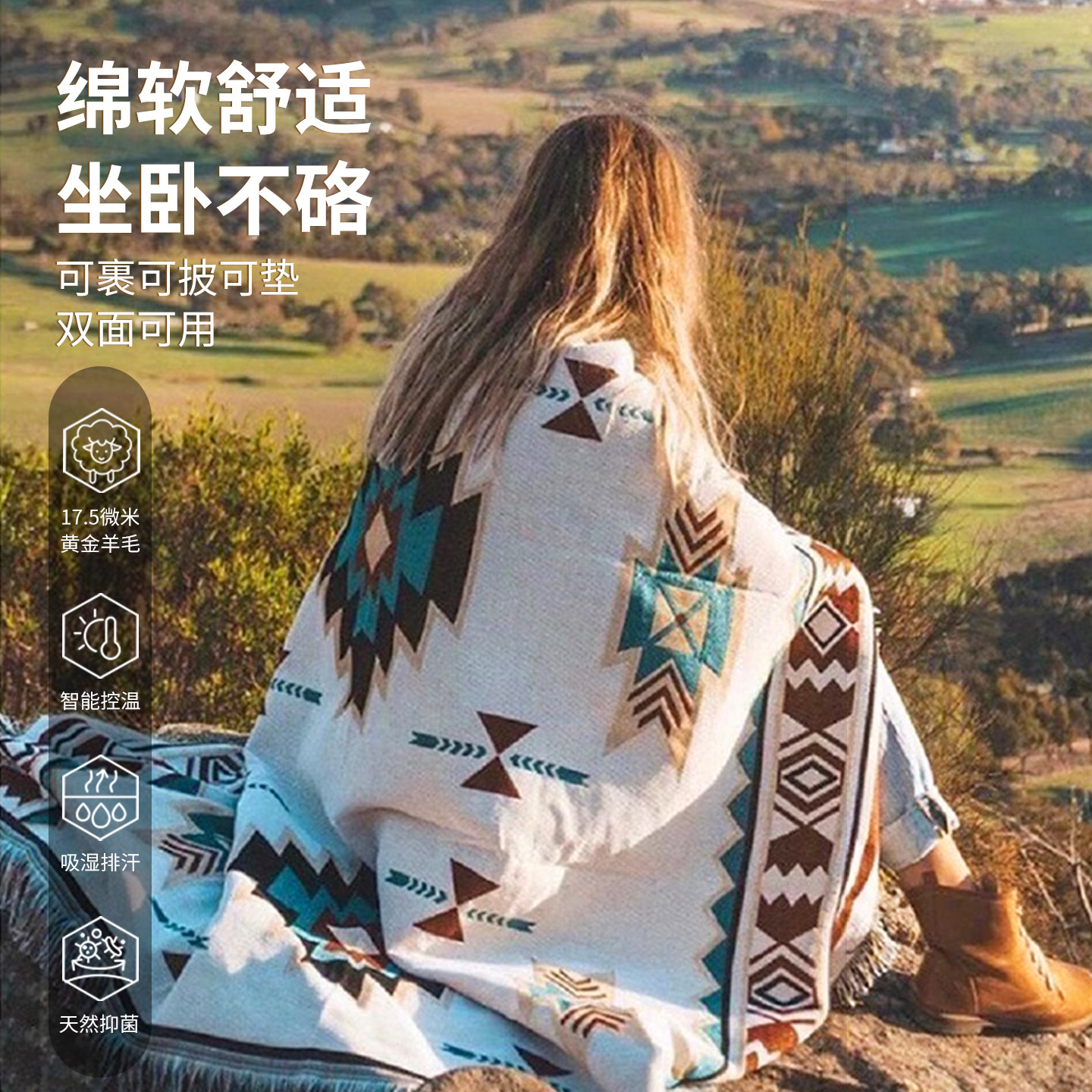 户外露营美利奴羊毛毯子午睡毯四季通用空调被美丽诺羊毛披肩盖毯