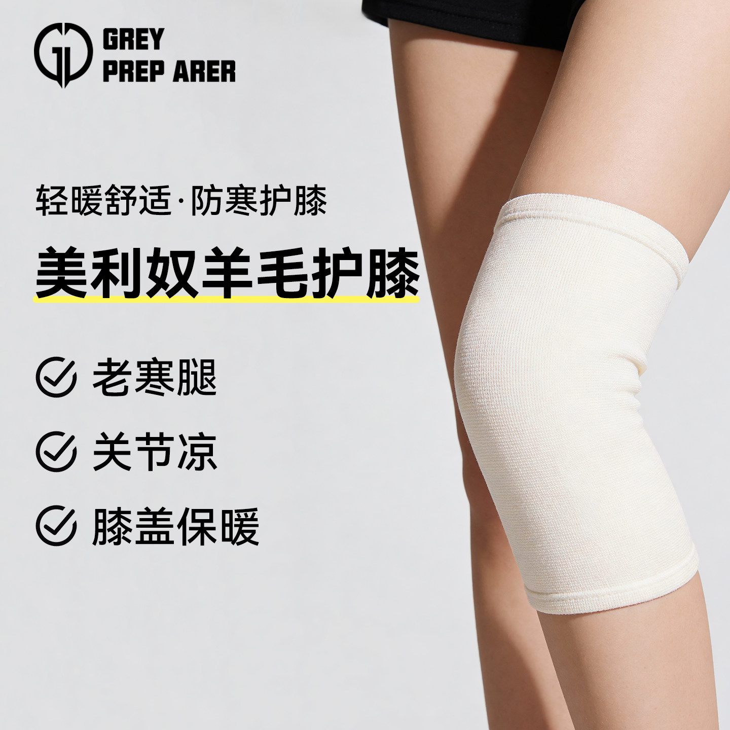 灰壳美利奴羊毛护膝运动膝盖关节保护套户外登山徒步冬防寒保暖套,运动/瑜伽/健身/球迷用品,运动护膝/髌骨带,淘宝优惠券,粉丝福利购,淘宝优惠卷