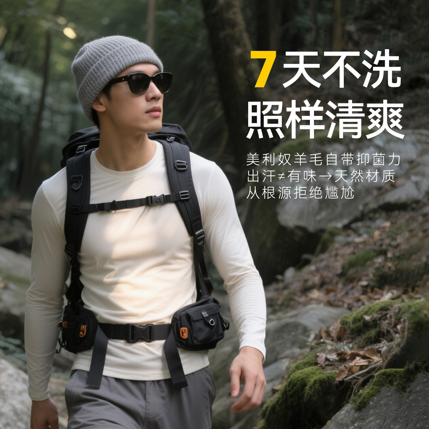 灰壳美利奴羊毛速干衣滑雪内衣男运动长袖户外登山冬季保暖打底衫