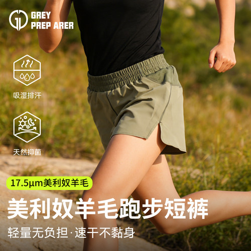 灰壳灰壳夏运动短裤女羊毛速干裤