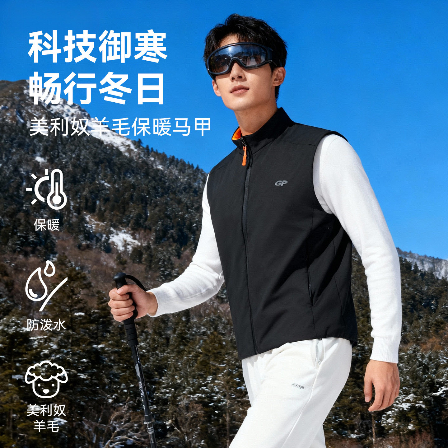 灰壳美利奴羊毛马甲男款外穿冬2025新款防水户外保暖轻量内搭背心,男装,常规马甲,淘宝优惠券,粉丝福利购,淘宝优惠卷