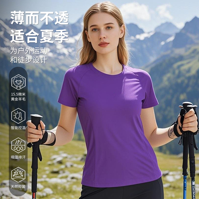 美丽诺快干t恤短袖上衣夏运动