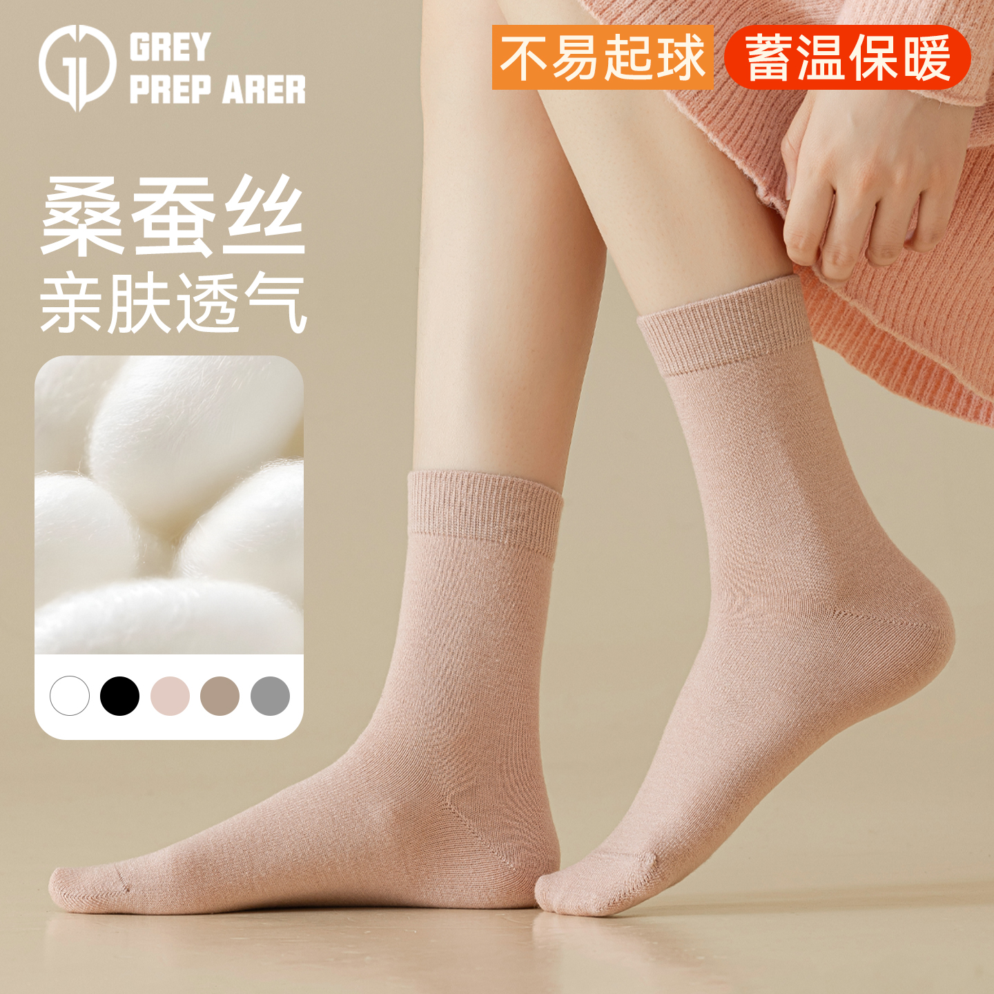 灰壳美利奴羊毛袜子女2025新款冬