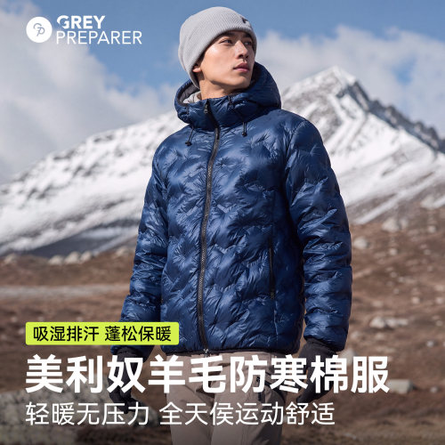 灰壳美利奴羊毛棉服棉衣男款外套