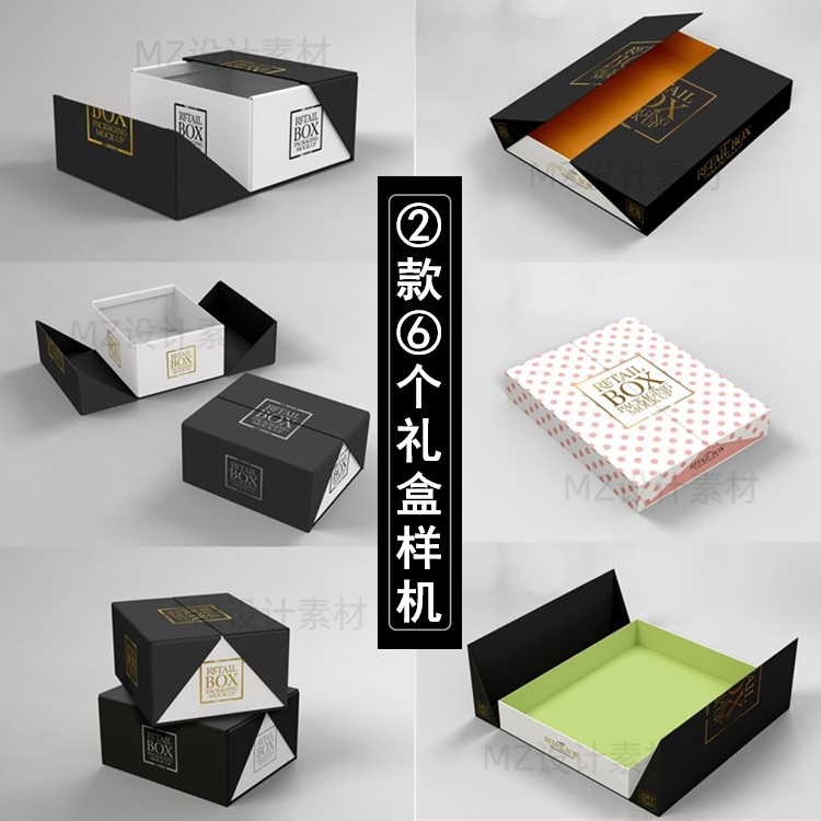 磁性对开翻盖礼品盒包装纸盒效果展示样机VI模板PSD智能贴图素材