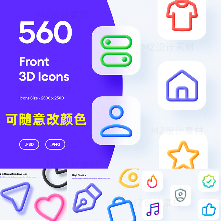 3d立体app网站ui图标icon健康旅行运动社交天气金融png设计ps素材