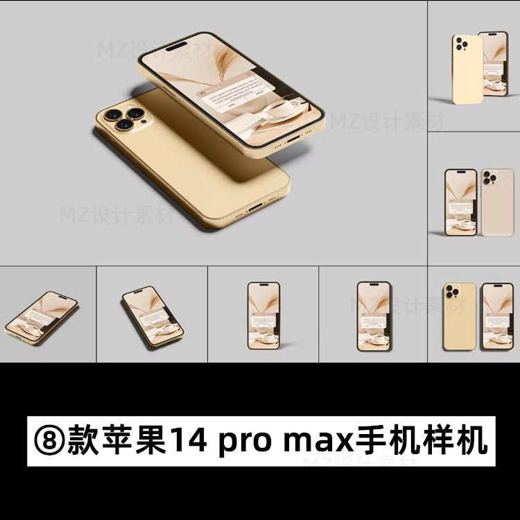 Phone 14 Pro Max平果手机屏幕UI页面APP界面设计贴图样机PSD素材 商务/设计服务 设计素材/源文件 原图主图