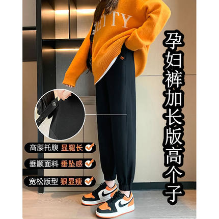 加长版高个子孕妇卫裤2024春秋外穿宽松秋冬季加绒加厚羊羔绒冬装