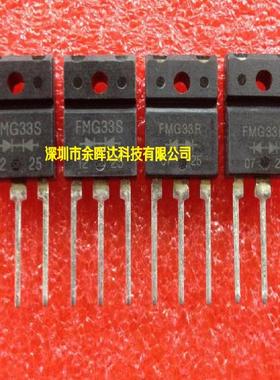 供应全新现货FMG33S FMG33R TO-247价格优势，质量保证