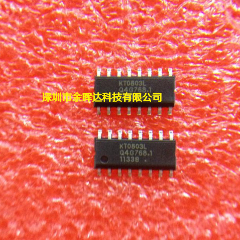 供应全新原装KT0803L KT0803 SOP-16质量保证