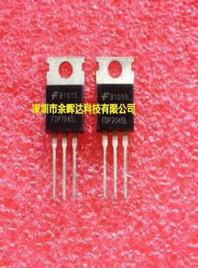 供应全新现货FDP7045L TO-220价格优势，质量保证，欢迎咨询