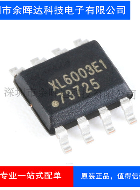 原装 XL6003E1 XL6013E1 开关电流升压LED驱动器芯片IC 贴片SOP-8