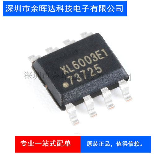 原装 XL6003E1 XL6013E1 开关电流升压LED驱动器芯片IC 贴片SOP-8