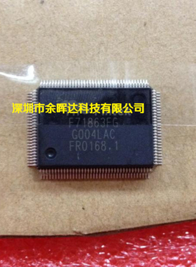 供应全新原装F71863FG QFP质量保证 欢迎咨询