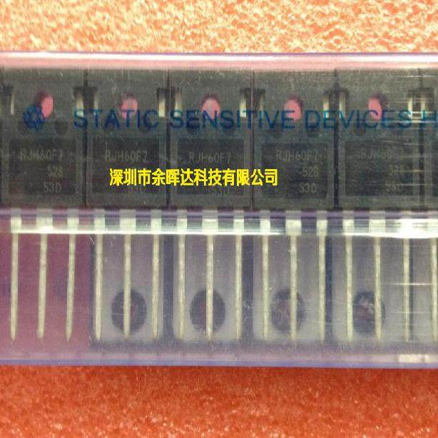 供应IGBT管全新现货RJH60F7 90A600V TO-247质量保证