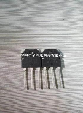 2SA1940 2SC5197 A1940 C5197 全新现货 功率配对三极管