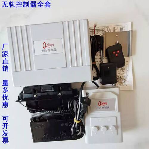 无轨伸缩门主板双电机电动门控制器伸缩门通用控制箱无轨控制器 - 封面