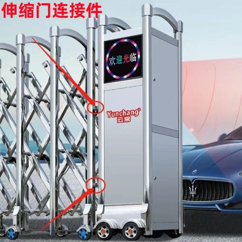 电动门配件伸缩门机头连接件连接扣固定夹自动门不锈钢门体卡扣22