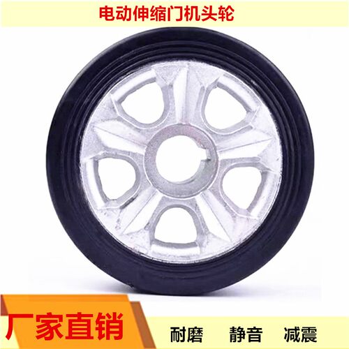 电动门通用型125主轮子无轨伸缩门轱辘定向橡胶轮电动门配件大全